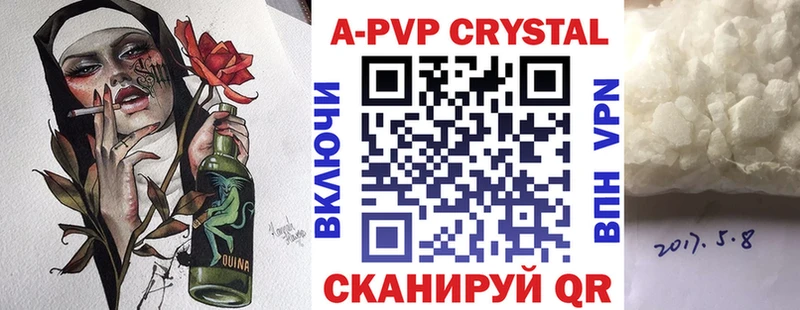 APVP Crystall  закладки  Усолье 