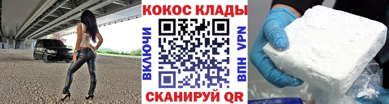 OMG сайт маркетплейс клад COCAIN FishScale Усолье