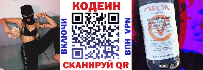 Codein Purple Drank где продают Усолье