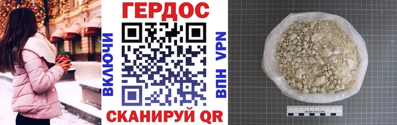 Героин герыч Усолье