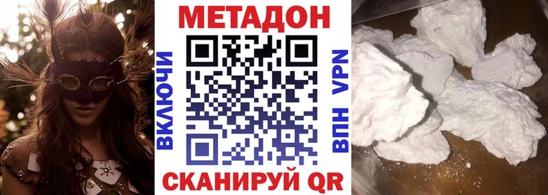 Метадон methadone  Усолье 